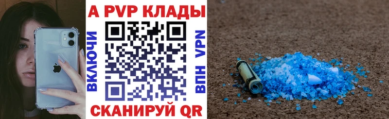 Alpha-PVP Соль  blacksprut рабочий сайт  Динская 