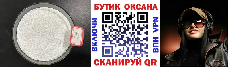 Бутират GHB  Динская 