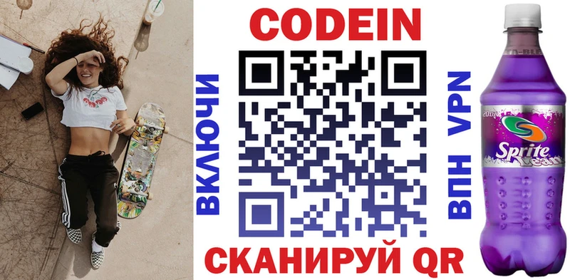 кракен   Динская  Кодеиновый сироп Lean напиток Lean (лин) 