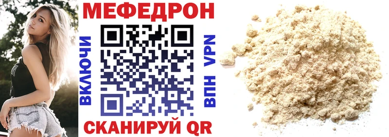 купить закладку  Динская  МЕФ mephedrone 
