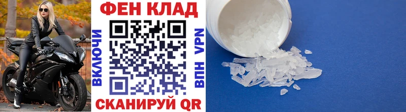 Первитин Methamphetamine kraken ONION Динская
